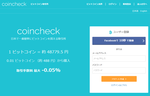 coincheck01.png